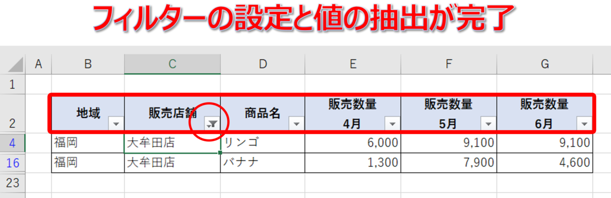 高度な抽出に役立つショートカット比較