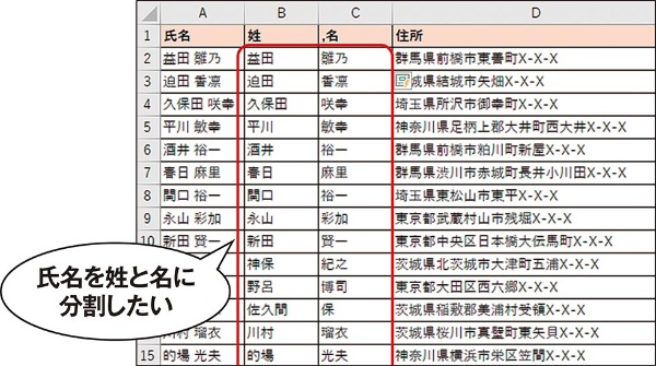 フラッシュフィルがデータ入力の常識を変える理由