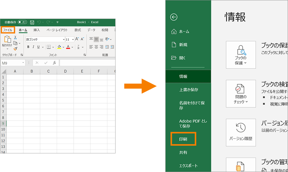 Excelにおける一括両面印刷の基本設定