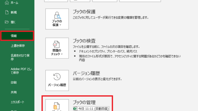 Excelがセーフモードでしか起動しない時のトラブルシューティング 代表的な原因と診断フロー