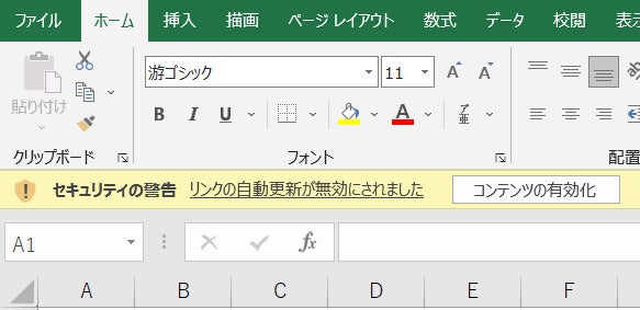 エクセルで外部データを自動更新するにはどうしたらいいですか？