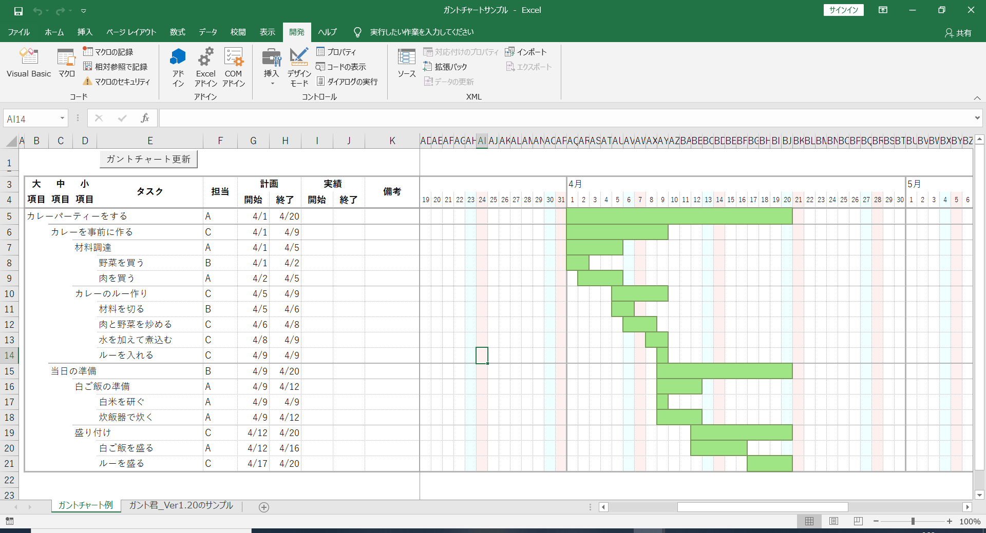 進捗管理と動的更新のテクニック
