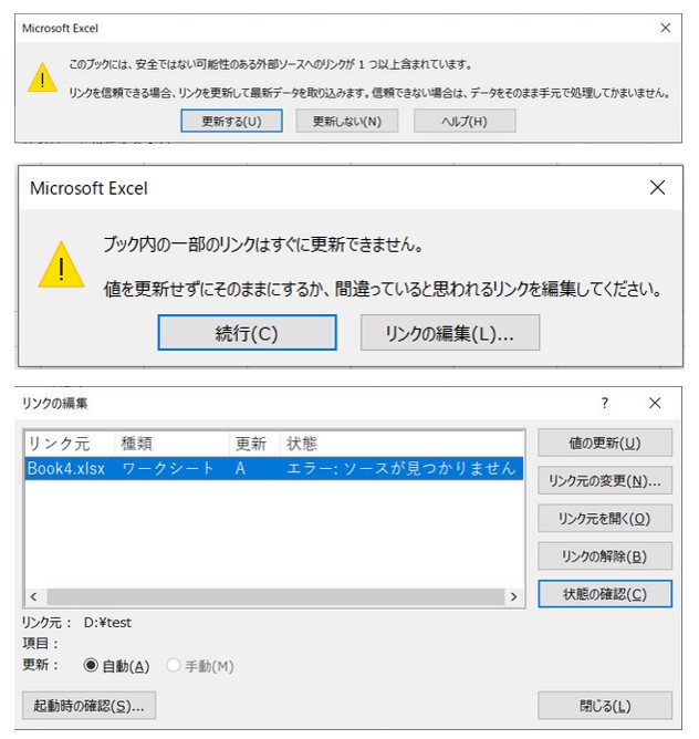 「#GETTING_DATA」エラーが消えない根本原因