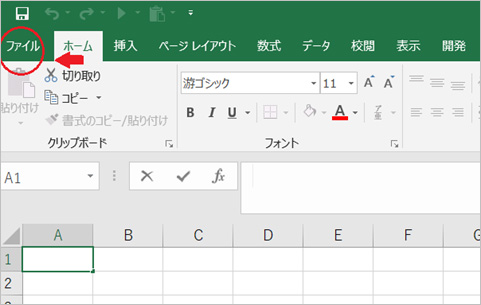 最新の.xlsx形式への変換手順