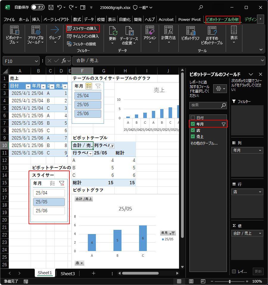Excelグラフの動的表示をボタン操作で実現する方法