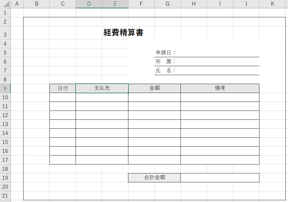 表示設定から再表示する手順