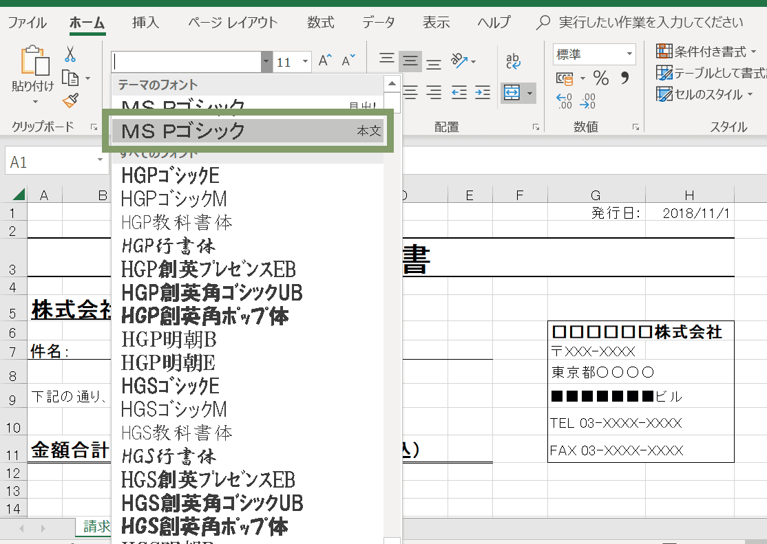 一括変更を実現する2つの主要アプローチ