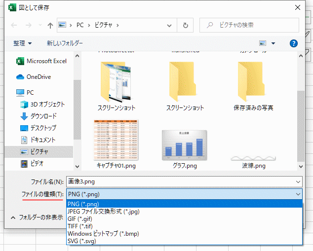 保存形式の選択：PNGとJPGの違い