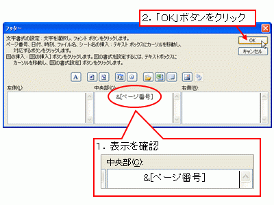 Excelでヘッダー・フッターに画像を入れると重なる問題の解決方法 代表的な重複シナリオとその検証
