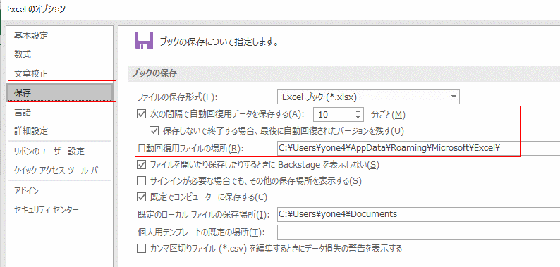 自動回復機能の仕組みと事前設定