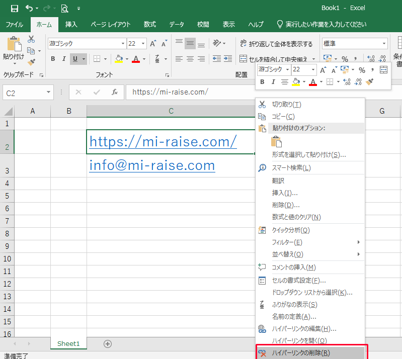 Excelで大量のハイパーリンクを効率的に解除する手法