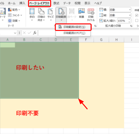 Excelで「印刷範囲」が勝手に変更される・固定できない時の対処法 Excelの印刷範囲が意図せず変わる根本原因