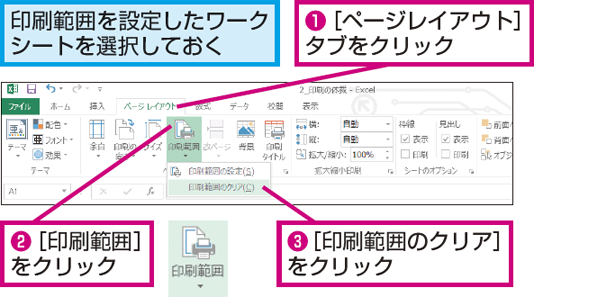 印刷範囲の設定で業務効率を向上させる