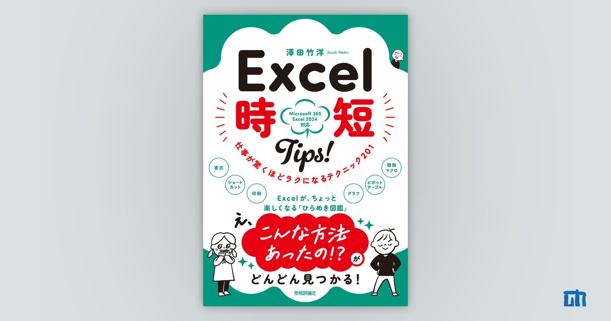 絶対に覚えるべきキーボードショートカット10選