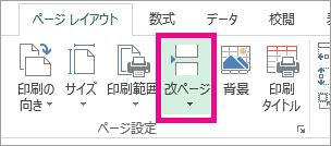 印刷レイアウトを最適化する改ページの基本