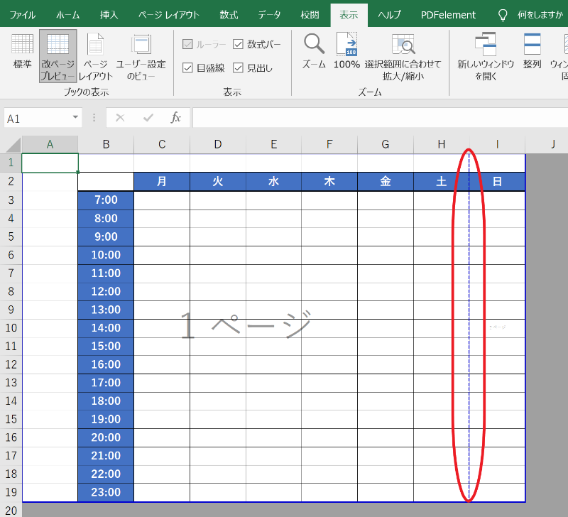 Excelで改ページしたページの印刷順番は？