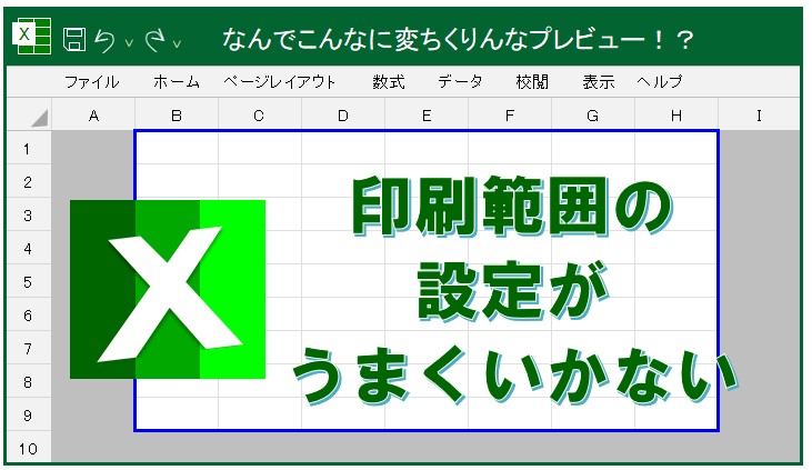 Excelで拡大・縮小印刷が効かない時のプリンター設定の解決方法 ドライバーとページ設定の詳細調整