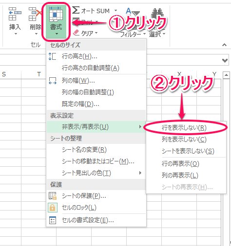 Excelで隠しデータ(非表示行・列)を印刷しない設定方法 印刷時に非表示データを除外する基本設定