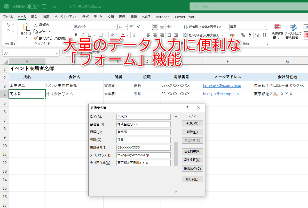 キーボード操作の達人になるための隠しショートカット