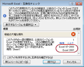 変換時に発生する可能性のある問題とその対策