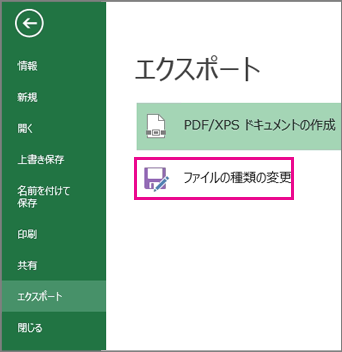 一括変換を始める前に：.xlsファイルのリスクと必要性