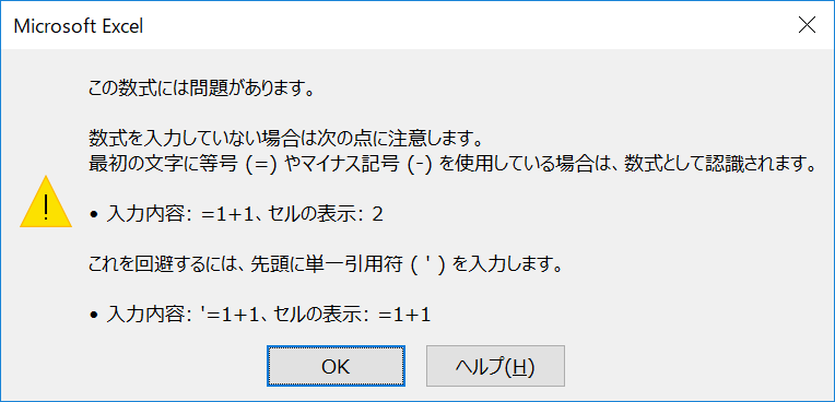 数式エラーの根本原因を理解する