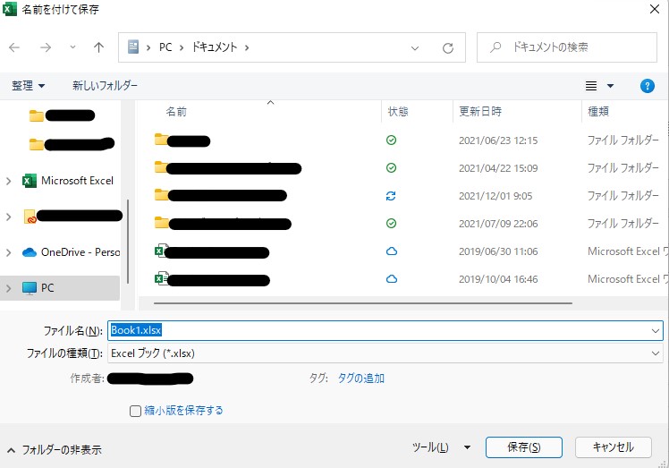 主要な保存方法とそのリスク比較