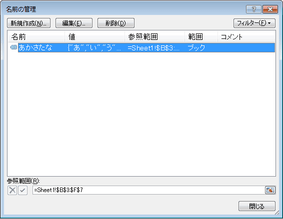 定義された名前を効率的に削除する方法