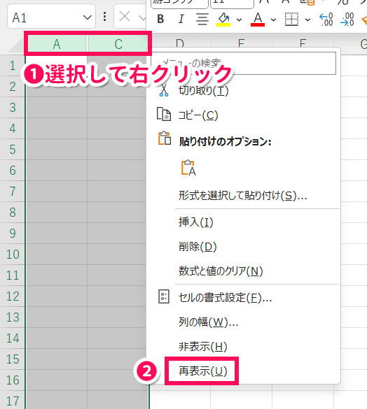 Excelの行・列ラベルが非表示になった原因と対処法