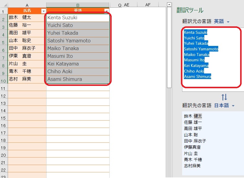 一括処理と関数を組み合わせた応用的な使い方