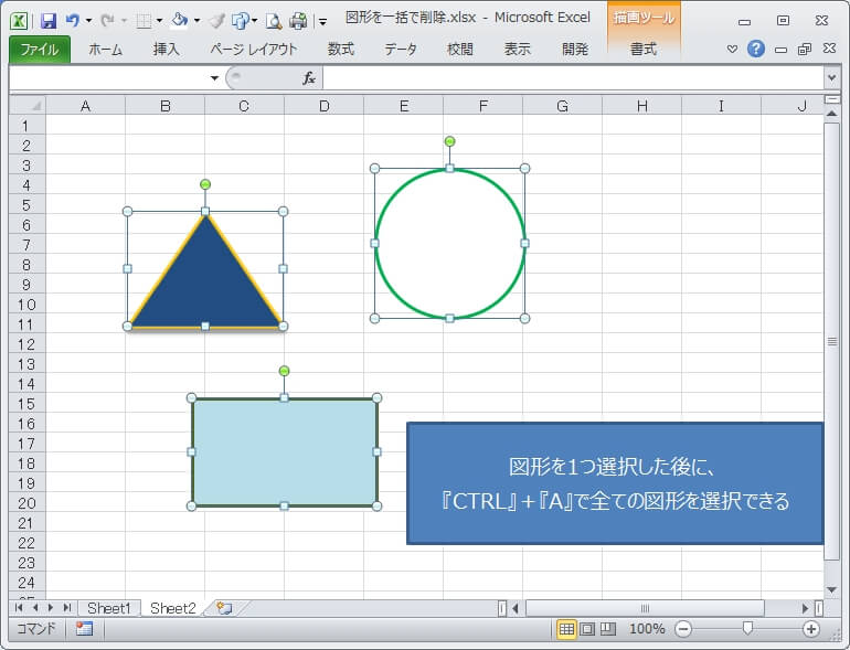 図形操作の効率を劇的に向上させる選択テクニック