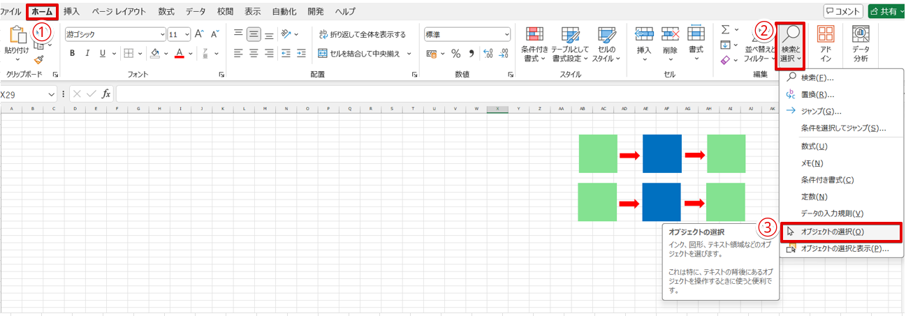 一括操作の実践：書式設定と整列