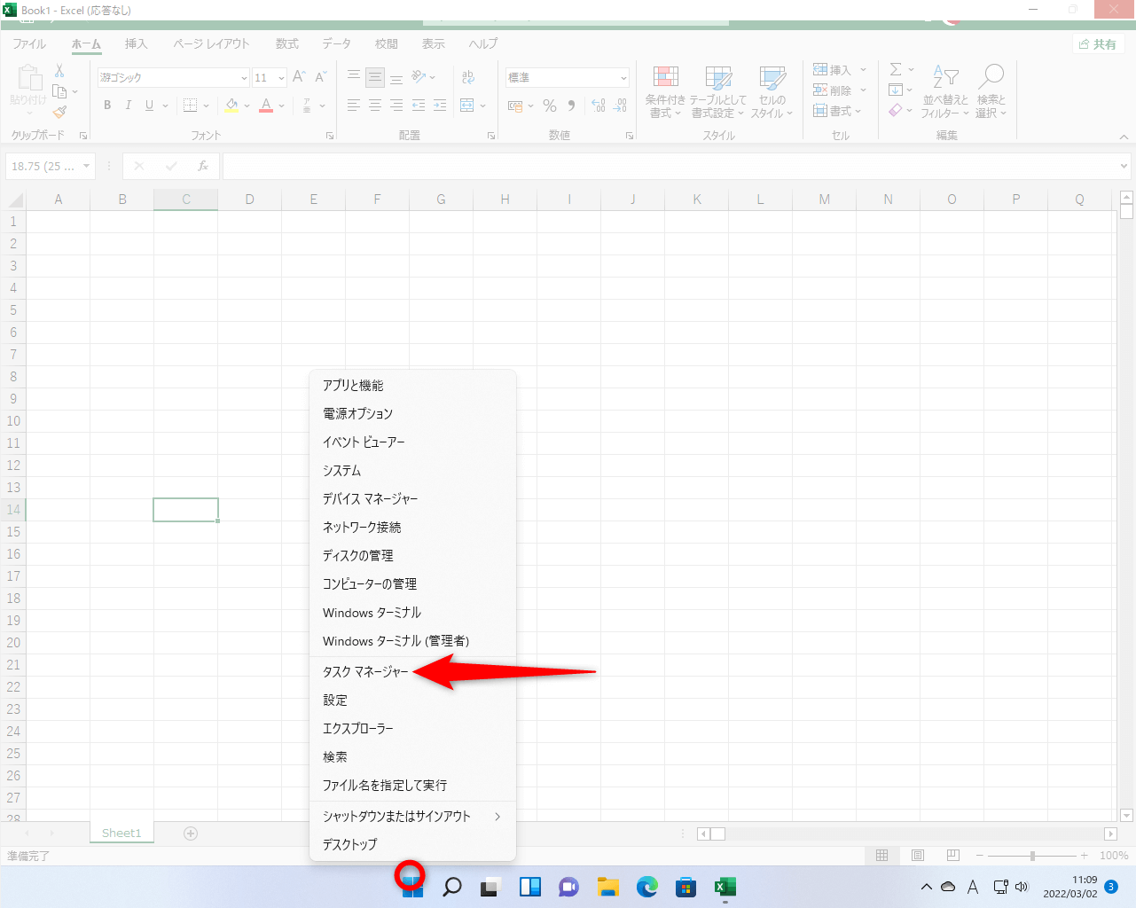 Excelがフリーズした瞬間に取るべき最初の行動