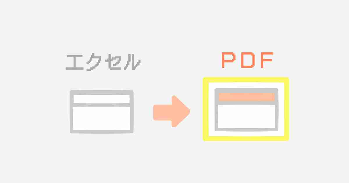 Excelのシートレイアウトを固定するには？