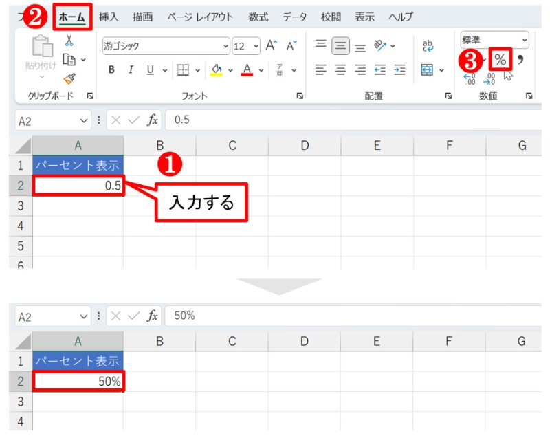 Excelでパーセント表示を高速化する実践テクニック