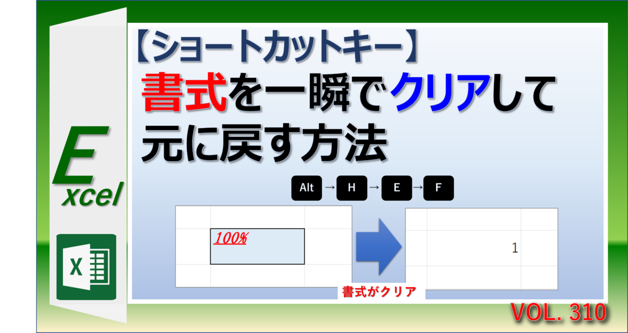 ExcelでCtrl+Shift+F1を押すとどうなる？
