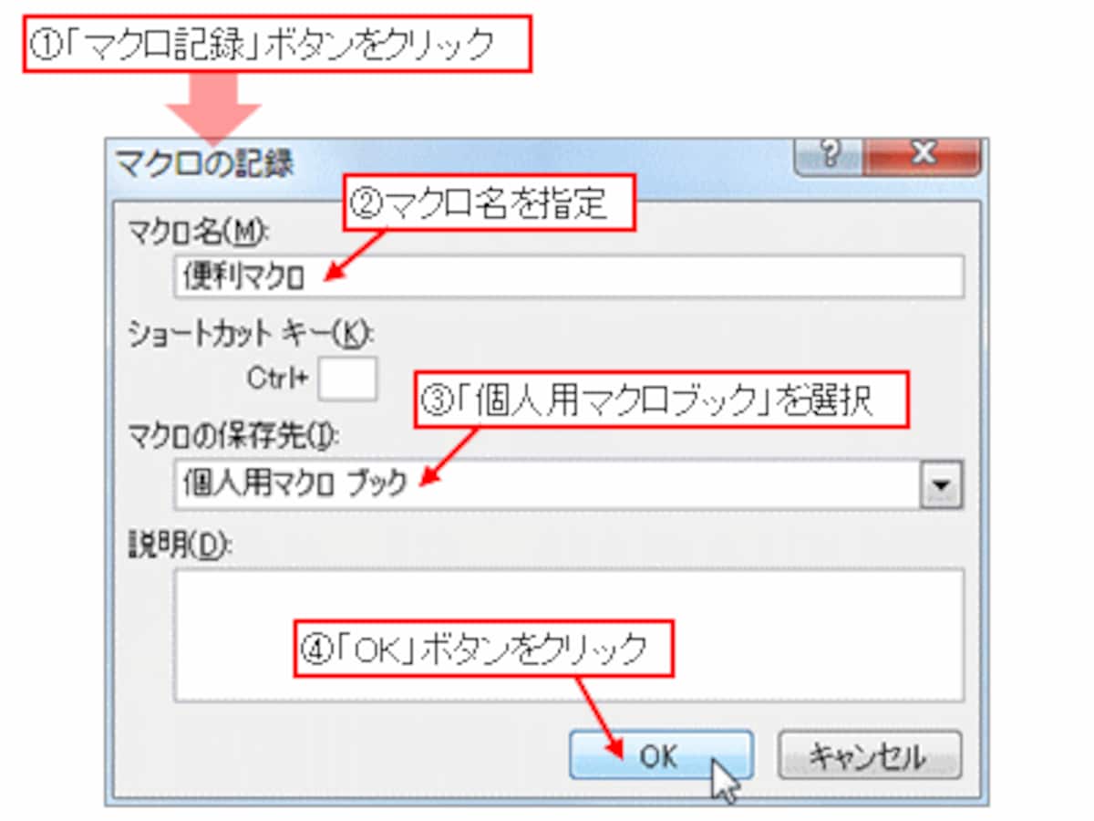 個人用マクロブックの保存場所を特定する