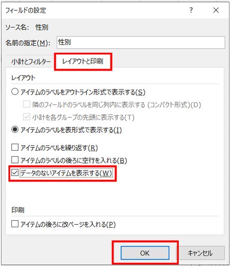 根本的な解決策：データソースの構造を固定する
