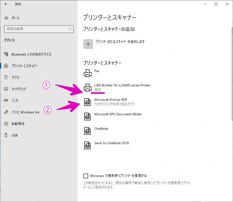 プリンターのエラーをどうやって取り消せますか？
