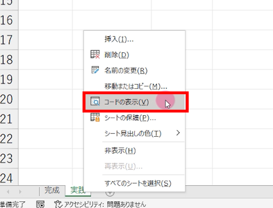Excelのドロップダウン文字が小さすぎる問題の根本原因