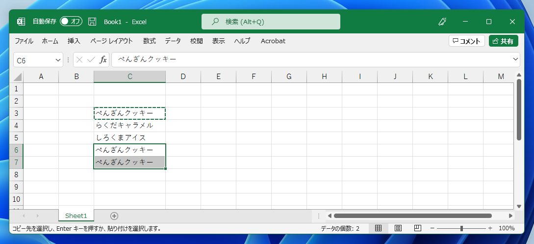 表示を復活させる実践的解決手順