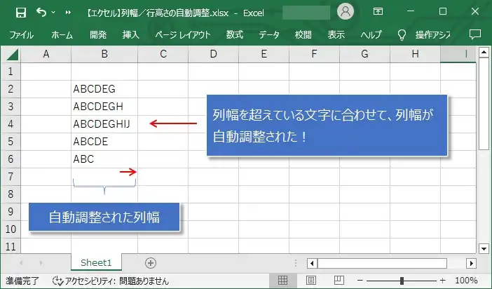 文字数に応じた最適化の実際