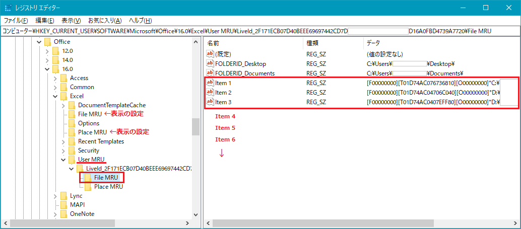 レジストリ編集による根本的な解決策