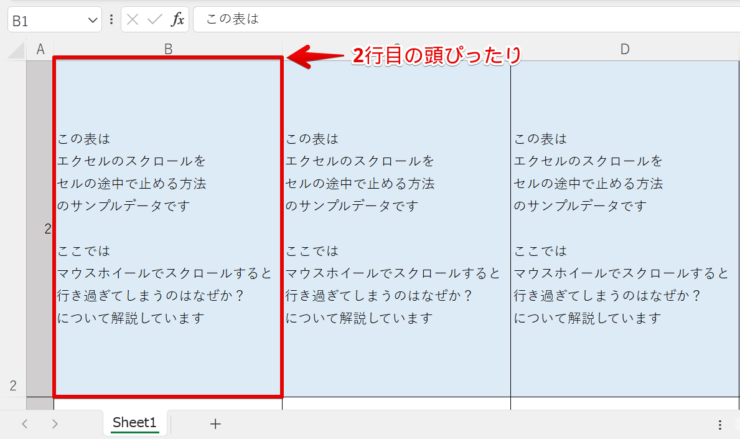 エクセルでマウスのスクロール速度を調整するには？