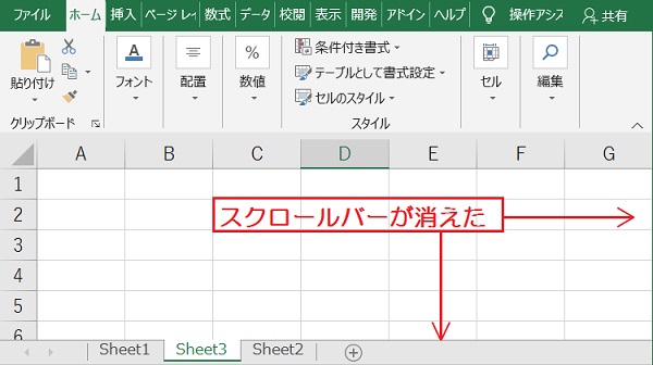 Excelのスクロールバーが消えた。どうすれば表示できますか？