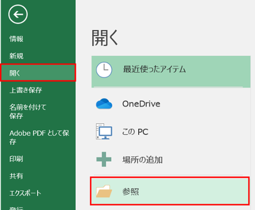 エクセルで共有にすると重くなるのはなぜですか？