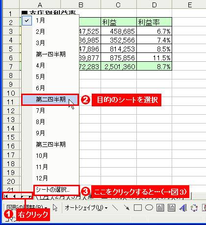 エクセルでたくさんのシートから検索するには？