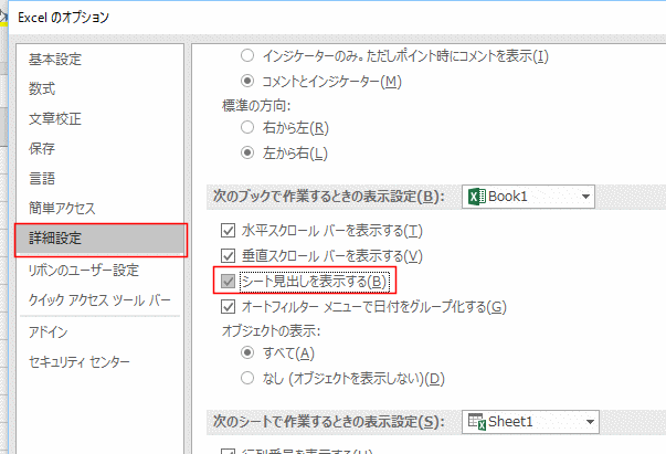 高度な設定とレジストリ関連の問題