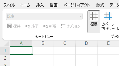 基本的な表示・非表示切り替え方法