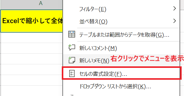「ページ設定」と「シートの表示」の根本的な違い